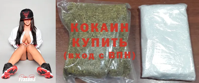 что такое   Калачинск  Cocaine VHQ 