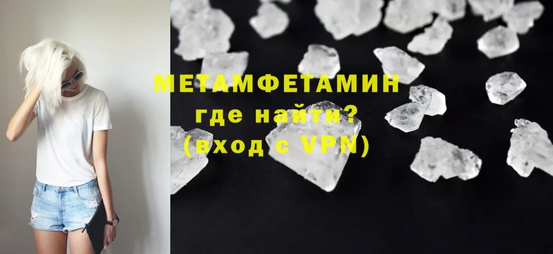 hydra как зайти  даркнет сайт  Калачинск  МЕТАМФЕТАМИН Methamphetamine 