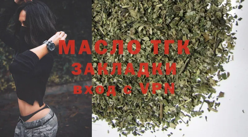 Дистиллят ТГК THC oil  KRAKEN как войти  Калачинск  продажа наркотиков 